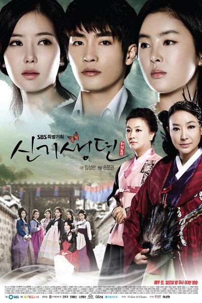 История кисэн сериал 2011 смотреть онлайн бесплатно в хорошем качестве HD